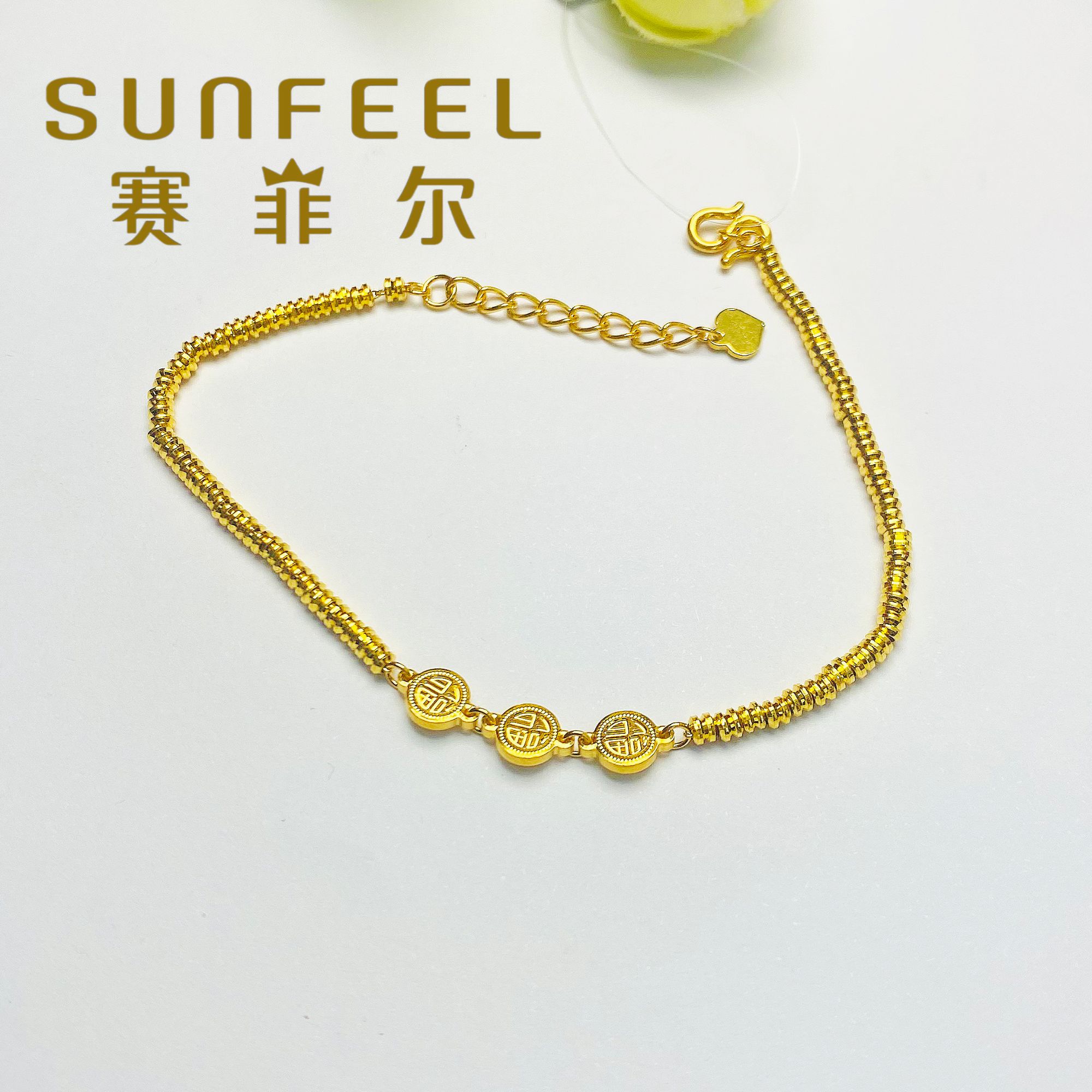赛菲尔万足®足金实心福字盘缠黄金手链精致个性百搭女孩送礼物