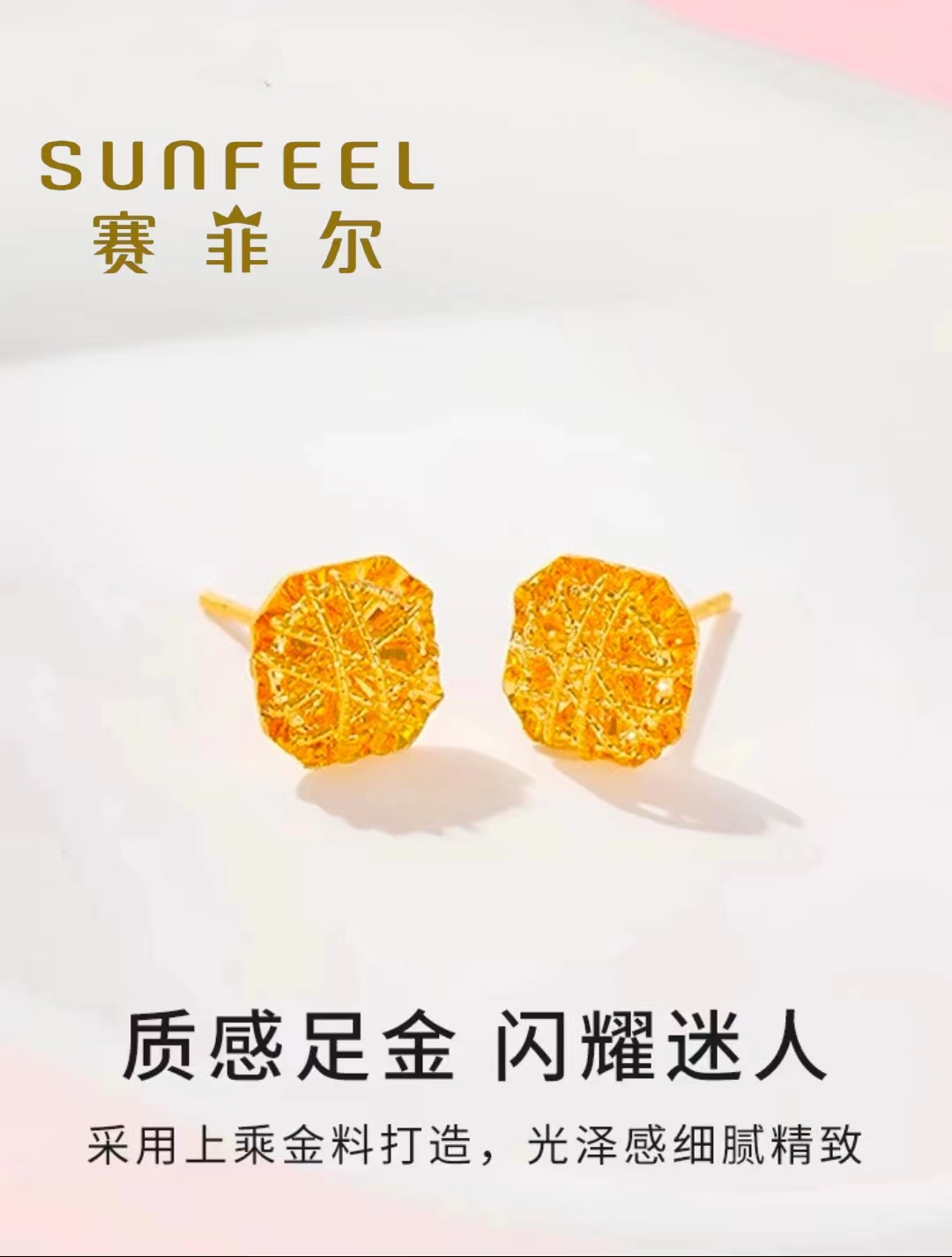 【赛菲尔5G精品】足金999黄金耳饰网红小方糖直针耳钉送女友送礼物