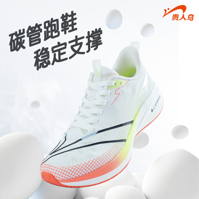 【贵人鸟-鲲鹏2.0】碳管跑鞋男女同款训练运动缓震跑步鞋