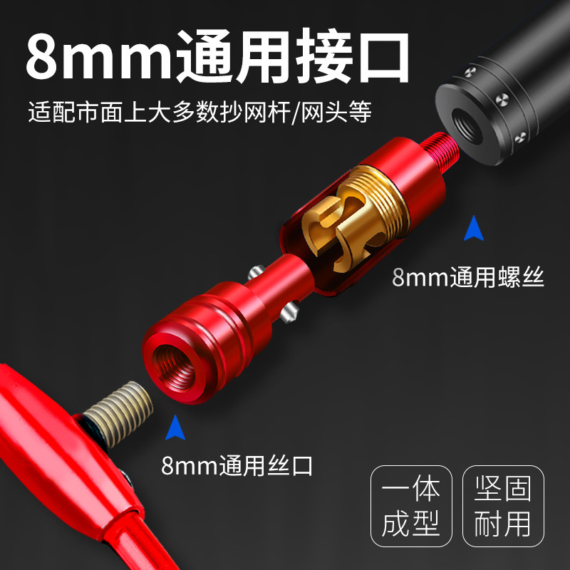 抄网快速连接器抄网通用接头配件抄网头配件抄网竿防转接头抄网杆