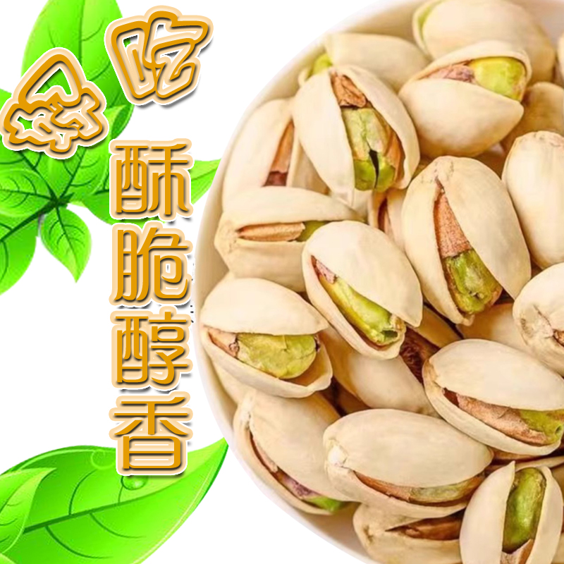 罐装开心果果仁干果零食开心果休闲年货送礼营养小吃零食休闲小吃