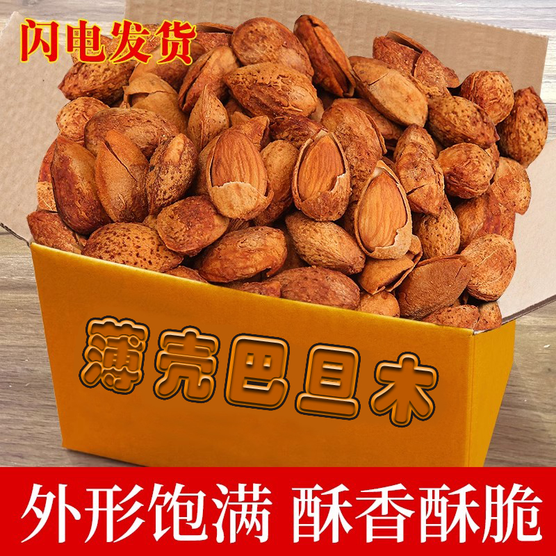 开口巴旦木奶香味手剥薄壳干果仁坚果炒货零食巴旦木坚果零食小吃