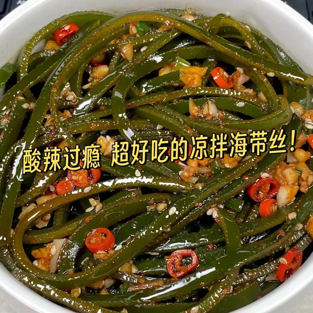 【到手16袋】香辣海带丝开袋即食解馋小零食宿舍美味下饭菜独立包装 图片 1