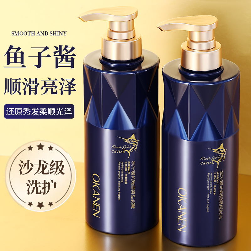 鱼子酱氨基酸洗发水控油祛屑蓬松持久留香柔顺顺滑止痒高颅顶