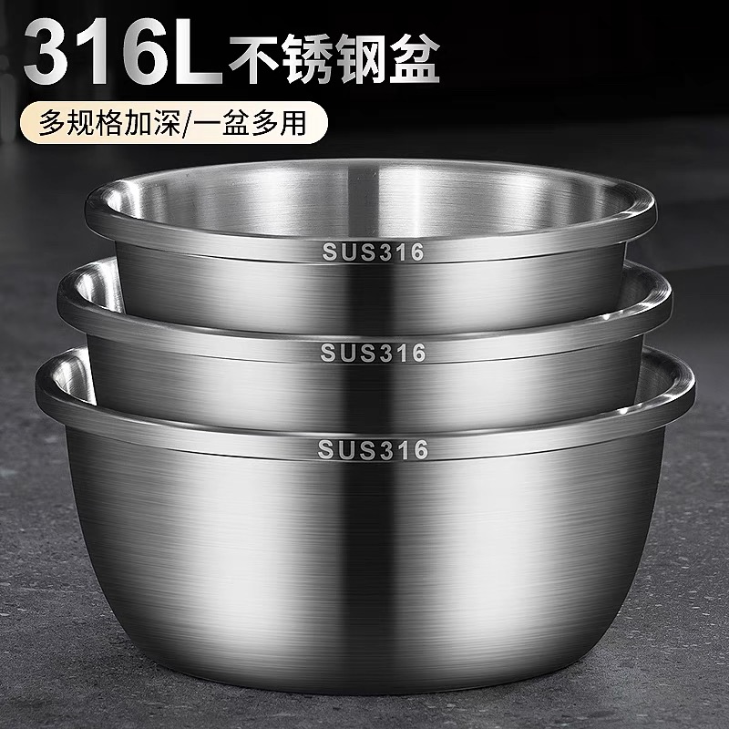 【拍一发三件套】加厚316L不锈钢盆套装洗菜盆家用油盆厨房打蛋和面