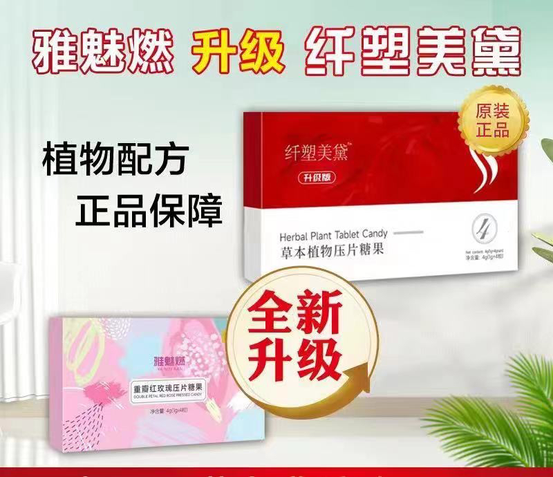 升级加强加快版草本植物果蔬谷物配方浓缩防弹纤维糖片