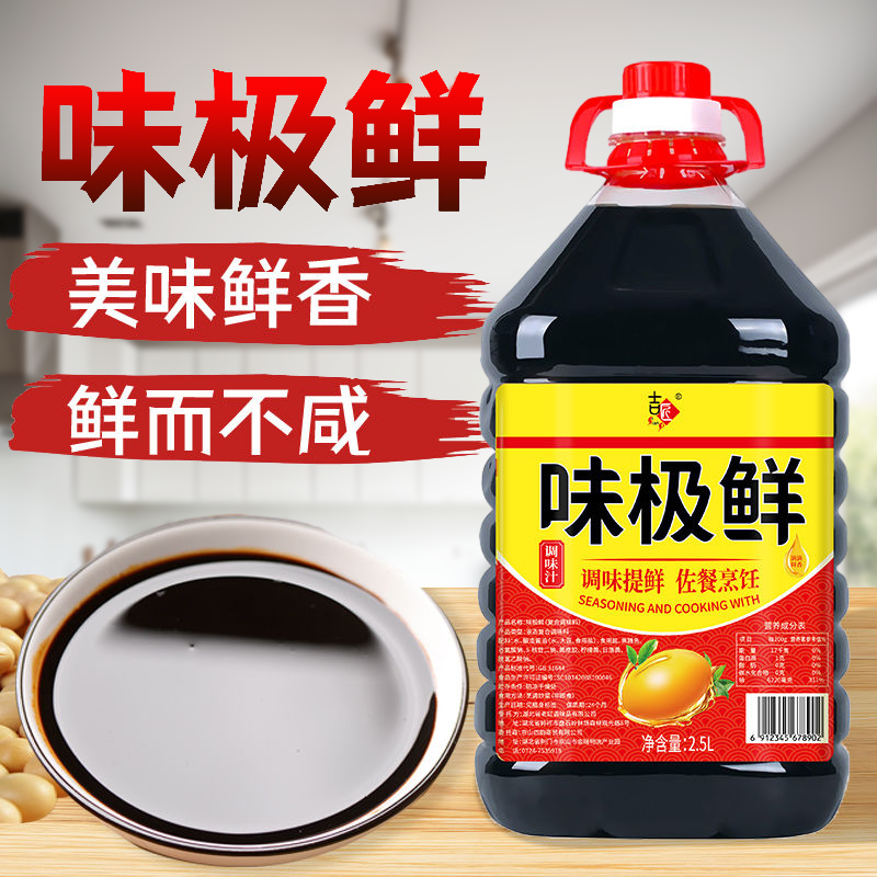 味极鲜生抽酱油鲍汁鲍鱼800ml凉拌菜传统豉油正品凉菜精选家用