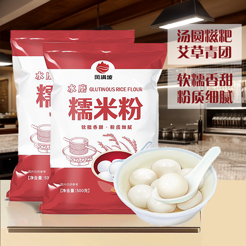 水磨糯米粉1斤装商用农家糯自用汤圆糍粑年糕米糕小包家用厨房