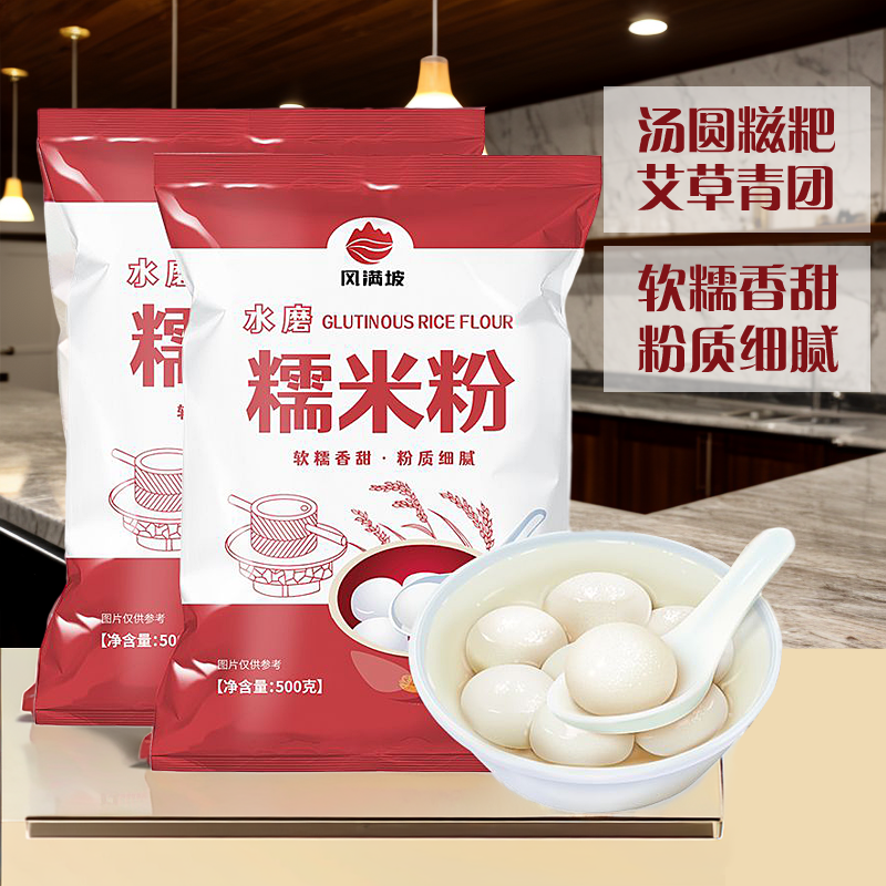 水磨糯米粉自用南瓜饼粘米汤圆小包年糕烘焙厨房商用家庭装农家