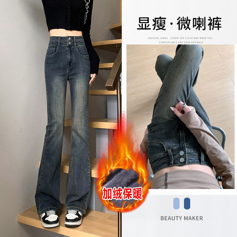 复古水泥灰加绒微喇牛仔裤女高腰2023秋冬新款修身显瘦弹力喇叭裤