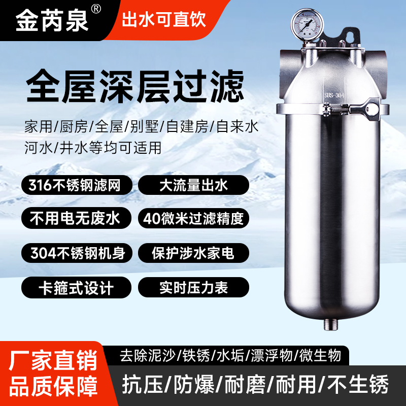全屋净水器大流量不锈钢前置过滤器别墅除水垢防爆免换滤芯过滤器