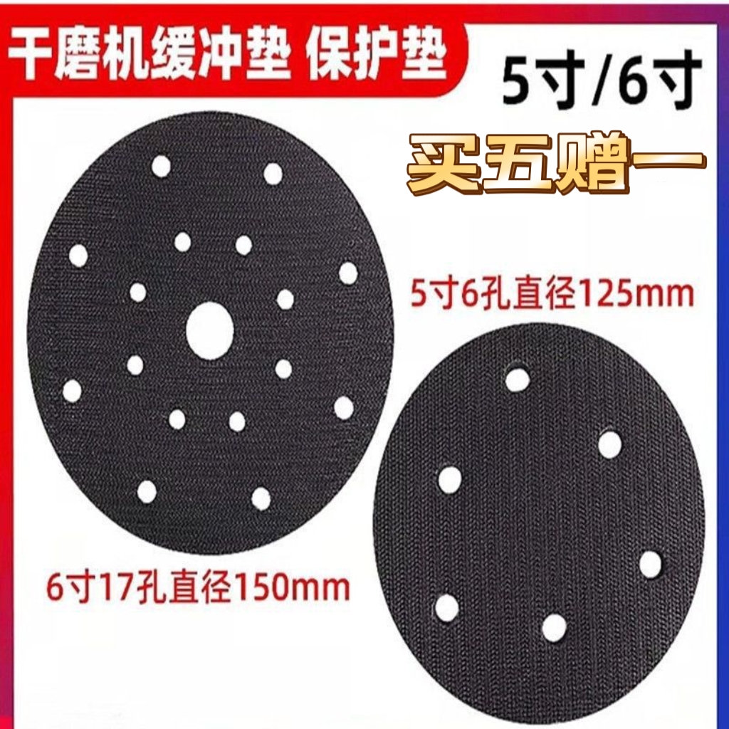 干磨机缓冲垫6寸软垫磨头保护垫5寸减震垫磨盘海绵垫托盘减震垫进