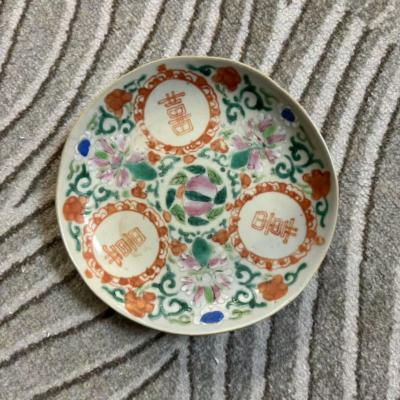 C026启源阁文物店古陶瓷