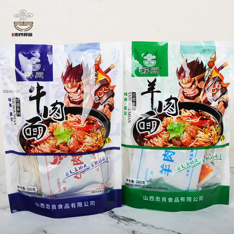 【解州】牛羊肉骨汤拉面5分钟秘制煮面肉块量足汤鲜味美方便山西
