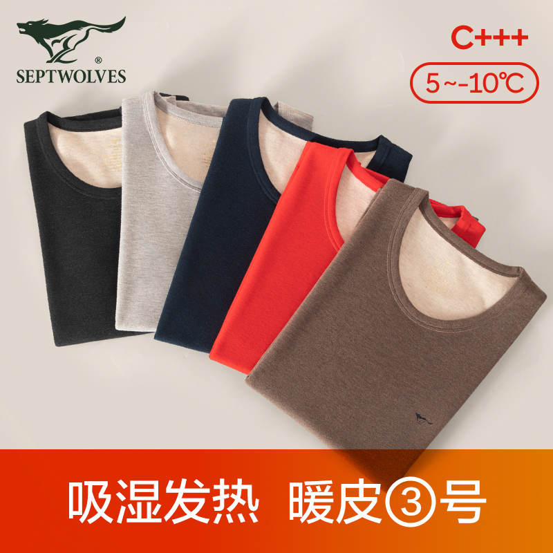 七匹狼男士保暖背心男款桑蚕丝发热上衣内穿秋冬季内衣高弹打底衫