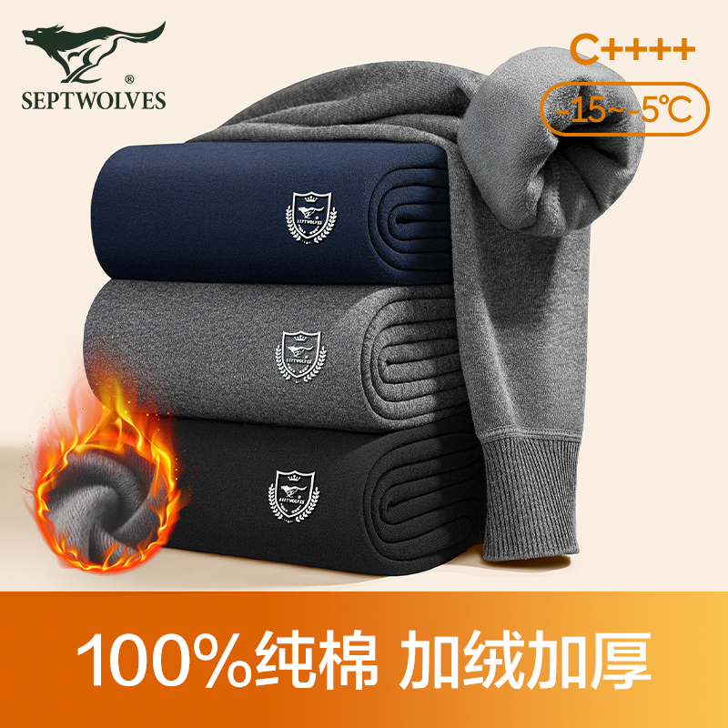 七匹狼品牌男士保暖裤秋裤男款加绒加厚秋冬季内穿打底线裤棉毛裤