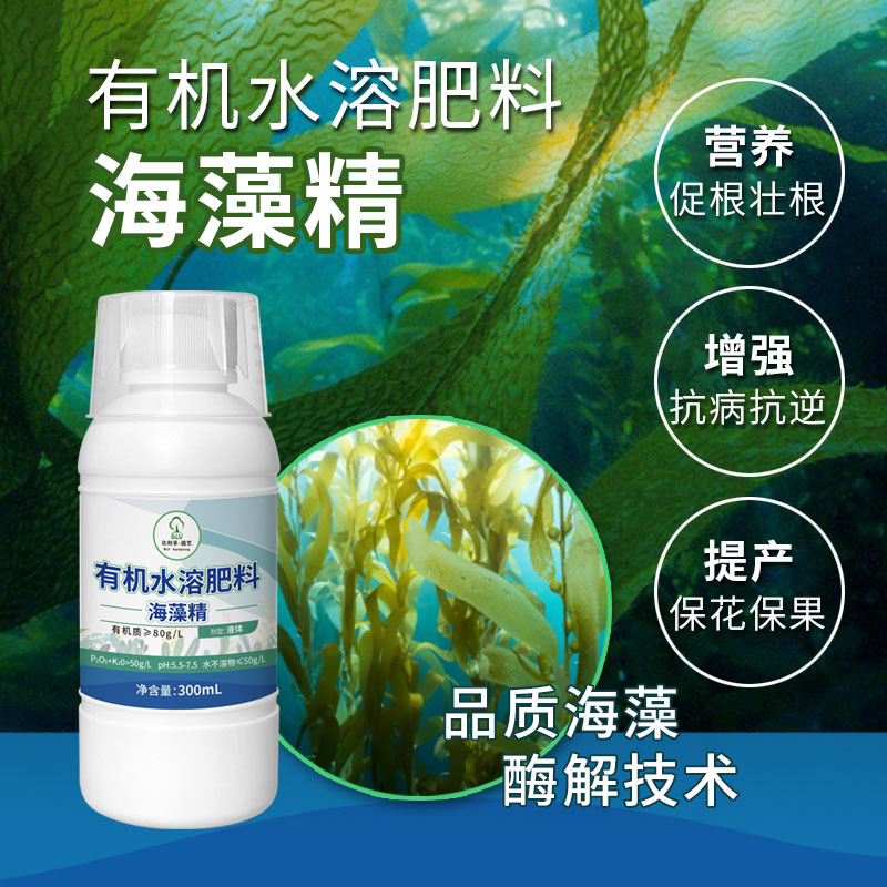 清水晓筑海藻精有机水溶肥果树绿植叶面肥壮根通用水溶花肥