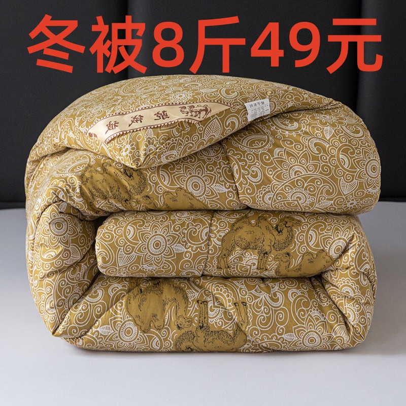 速热驼纤绒被子保暖春秋单人双人学生宿舍冬天秋冬被子冬被加厚商品图