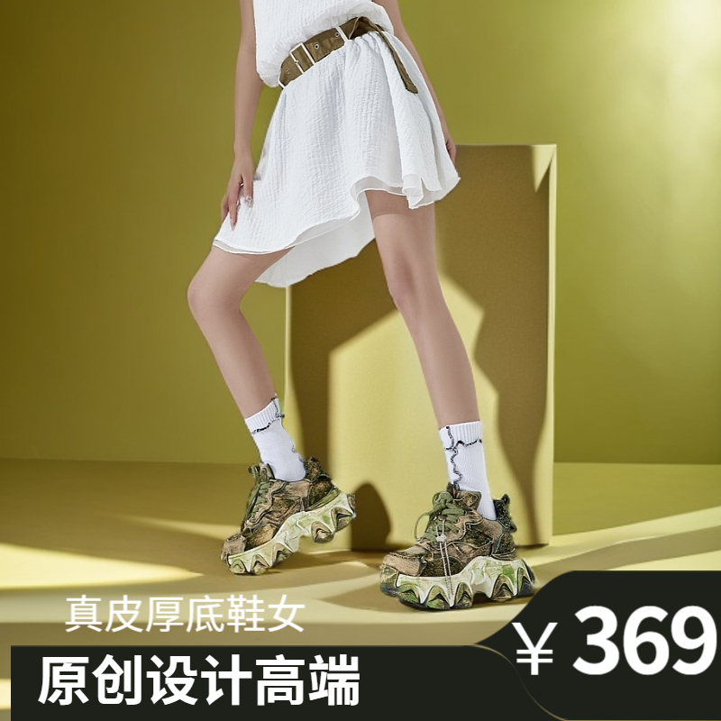 369专属 【直播链接】真皮厚底高休闲老爹鞋女广州原创设计高端潮牌