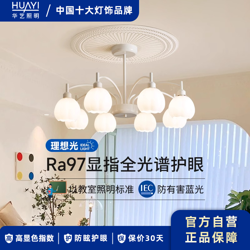 华艺照明客厅吊灯法式奶油风南瓜灯现代简约餐厅卧室书房花朵灯具