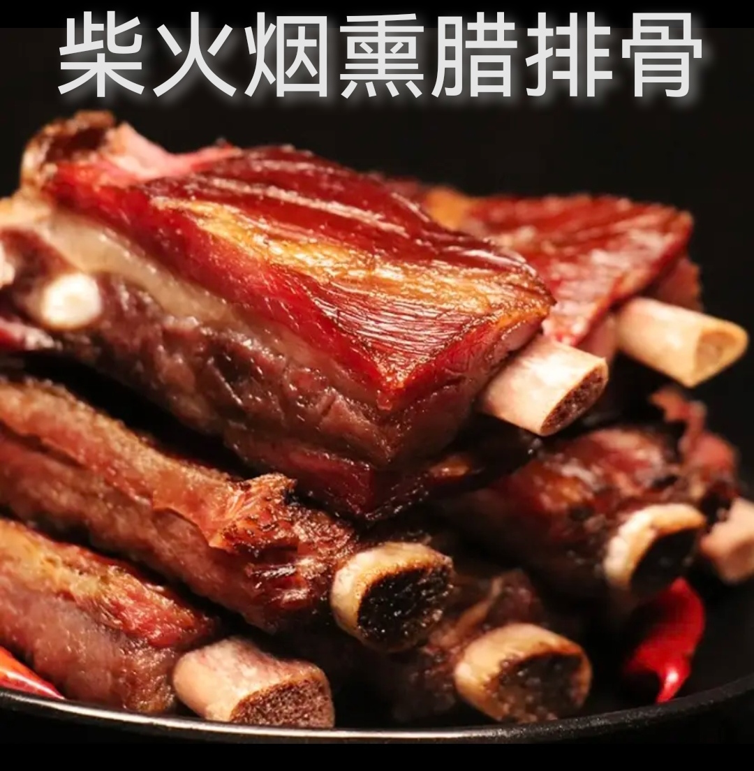 【腊前排骨5斤】腊肉春节福利特惠家庭装年货必备恩施腊排骨腊前排