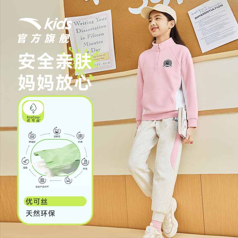 安踏儿童女童秋款套装运动秋季新款休闲户外舒适百搭时尚两件套