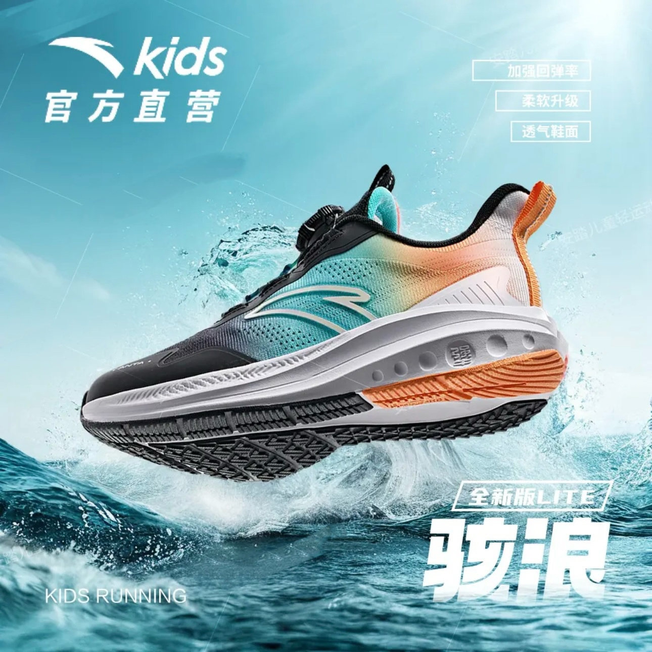 anta kids/安踏儿童骇浪透气网面夏季中大童缓震柔软户外运动鞋