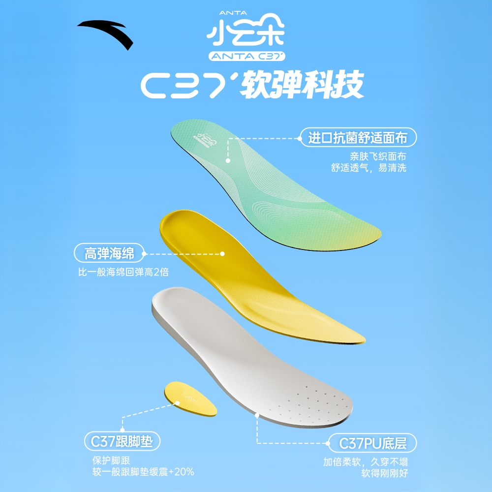 安踏儿童小云朵男童鞋垫软弹科技抗菌舒适回弹透气亲肤儿童鞋垫