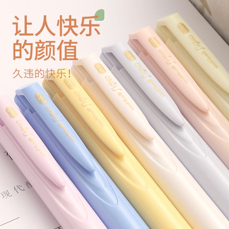 【燕子专属】155限定新色低阻尼马卡龙按动中性笔0.5黑