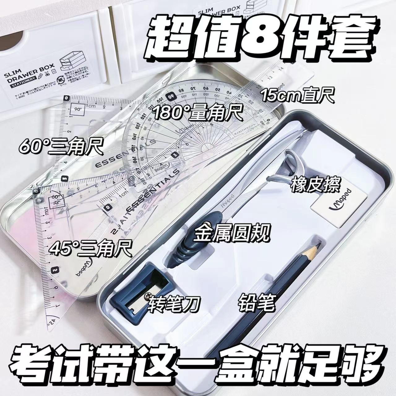 【开学必备合集】ZEBRA多个品牌草稿本圆规套盒本子笔袋便利贴荧光