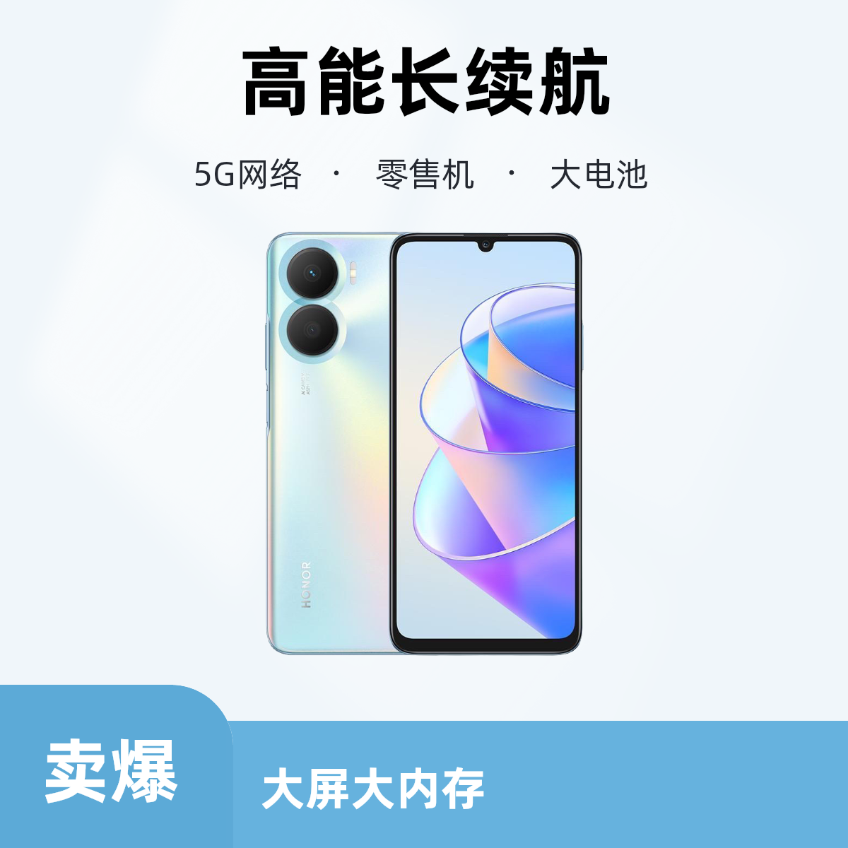 9新 honor/荣耀 畅玩40Plus 6000mAh大电池侧边指纹5G二手手机