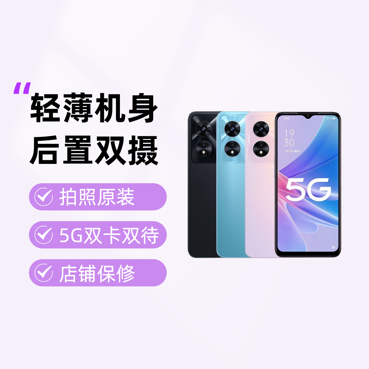 95新 OPPO A97 全面屏电竞5G双卡优品拍照原装轻薄电拍照二手手机
