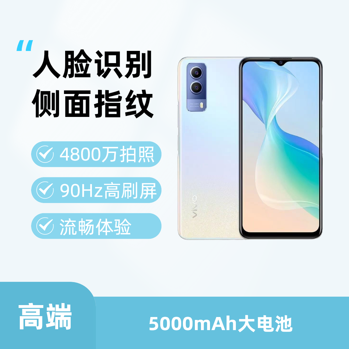 95新 vivo Y53s 5G全网通双卡5000mAh大电池流畅90Hz高刷二手手机