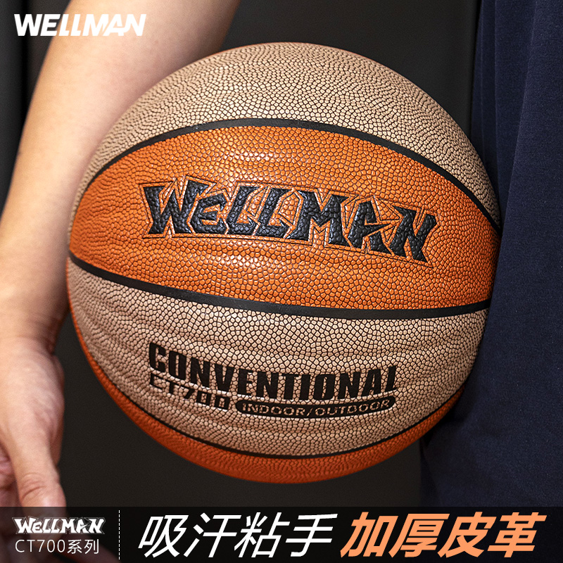 [防滑好价榜]WELLman 美式7号CT700室内外场通用吸湿耐磨
