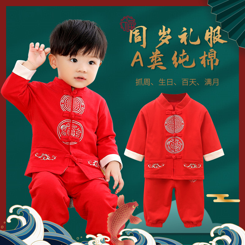 男女宝宝汉服套装男童唐装红色中国风国潮婴儿抓周服周岁礼服6008
