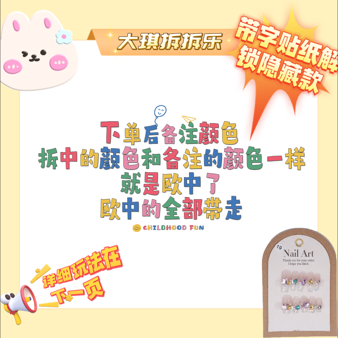 纯手工穿戴甲拆拆乐 （手工制作默认”微瑕“完美主义勿扰）