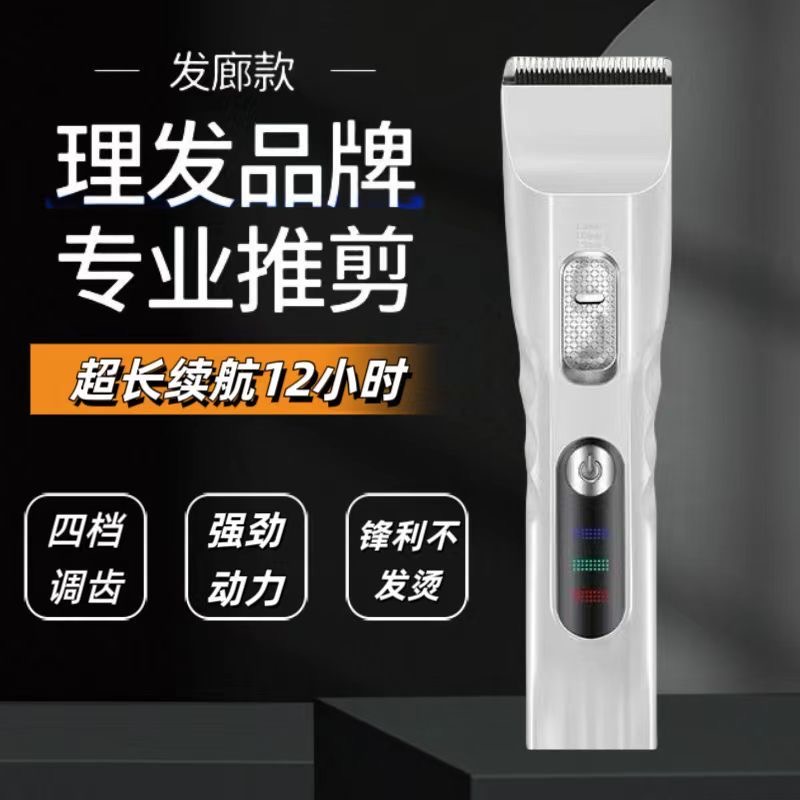 真尤美发廊超长续航理发器专业剃头电推子剪发静音电动推剪专用