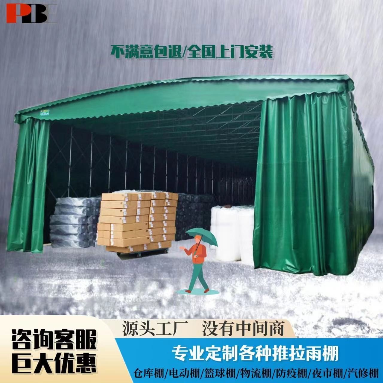 移动推拉定制雨棚大型户外活动帐篷仓库大排档夜市雨蓬伸缩遮阳