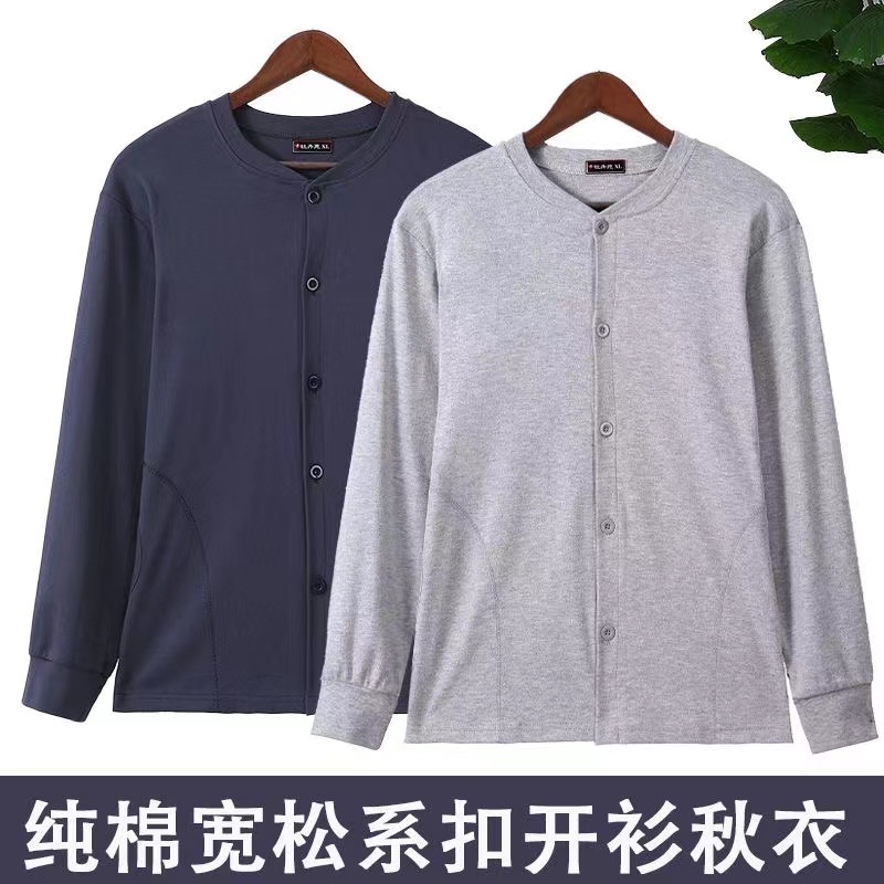 中老年人纯棉男士开衫长袖秋衣宽松加肥大码家居保暖上衣全棉毛衫