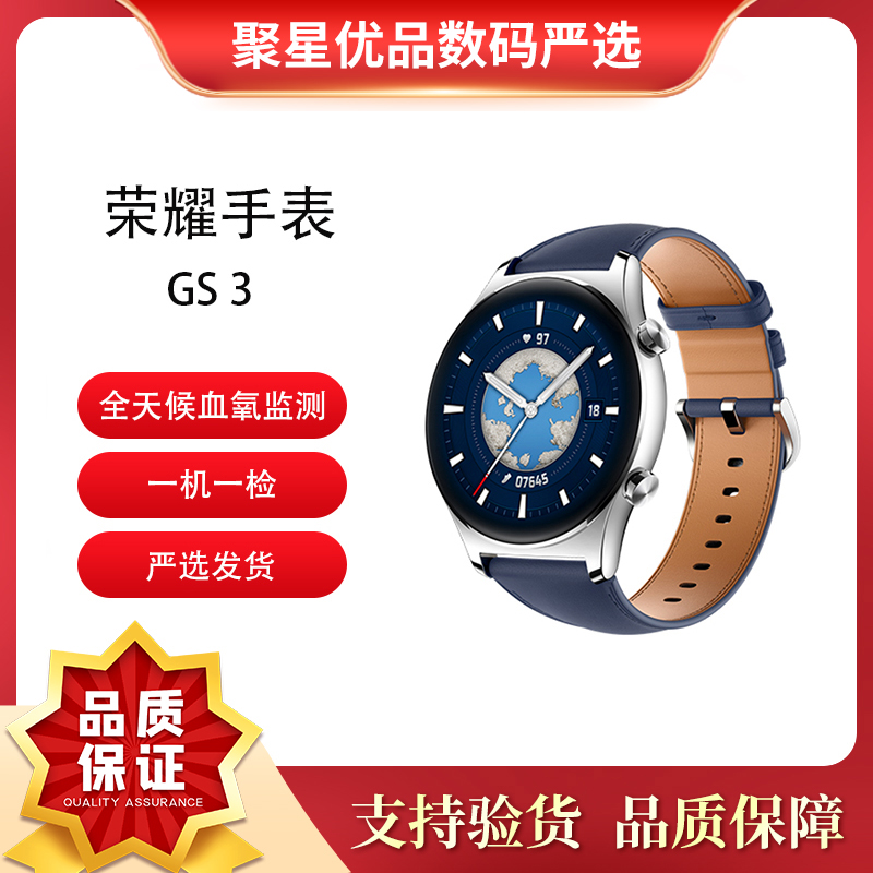 95新honor/荣耀多功能手表GS3手表GSpro 荣耀MagicWatch 2 二手_二手