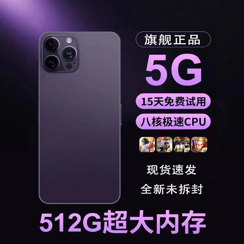全新正品2024原封16G+512G电竞智能5G全网通畅玩王者荣耀游戏手机