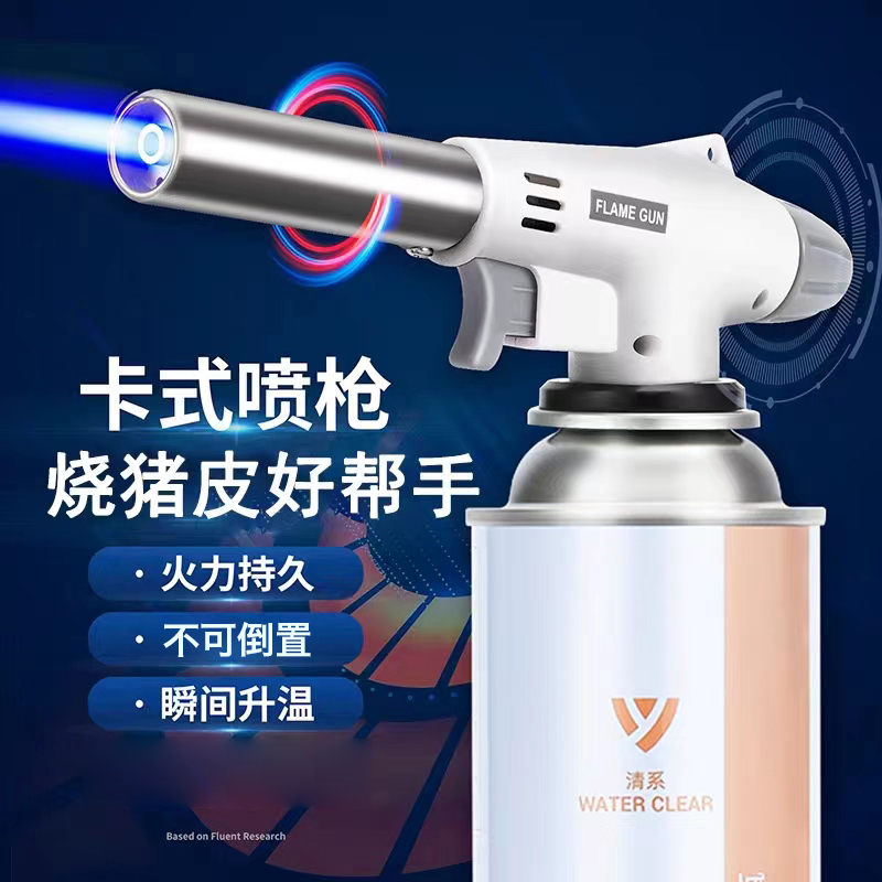 【整套】户外卡式喷枪烧猪毛点火器烘焙喷火器焊枪火焰家用喷火枪