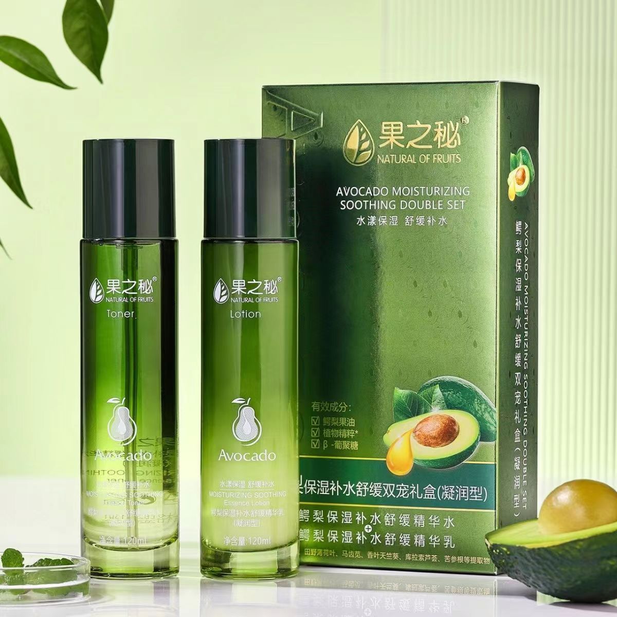 果之秘鳄梨保湿补水舒缓水乳两件套