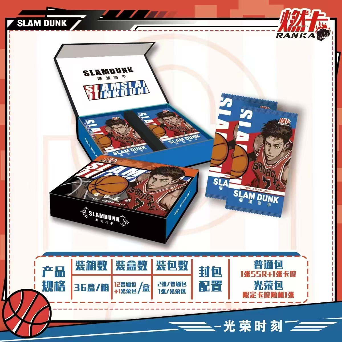 【新人福利绿背+2黄背+1】燃卡灌篮第4弹国卡二创收藏卡牌盲盒代拆