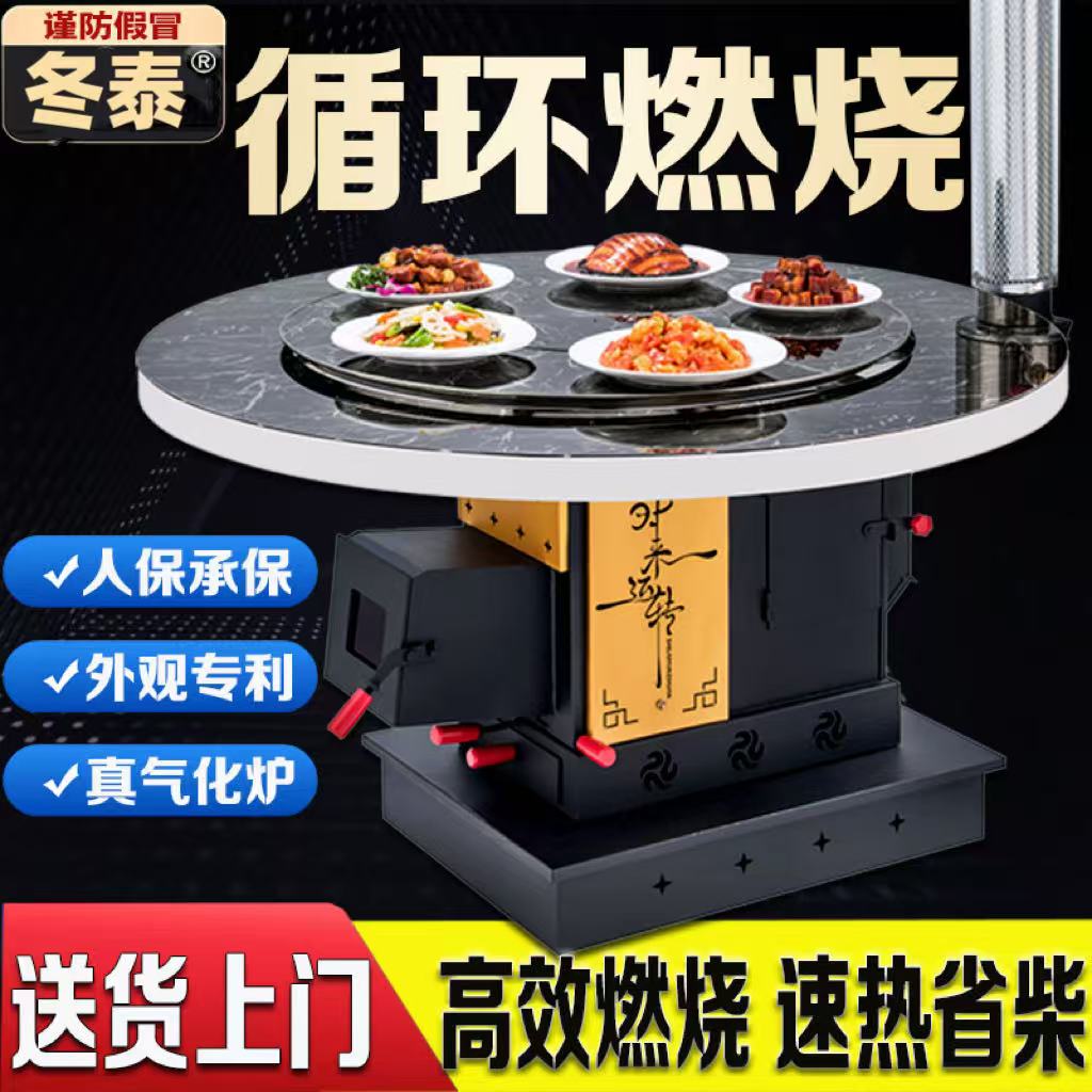 冬泰新款柴煤两用汽化炉无烟无尘取暖炉农村室内多功能气化炉