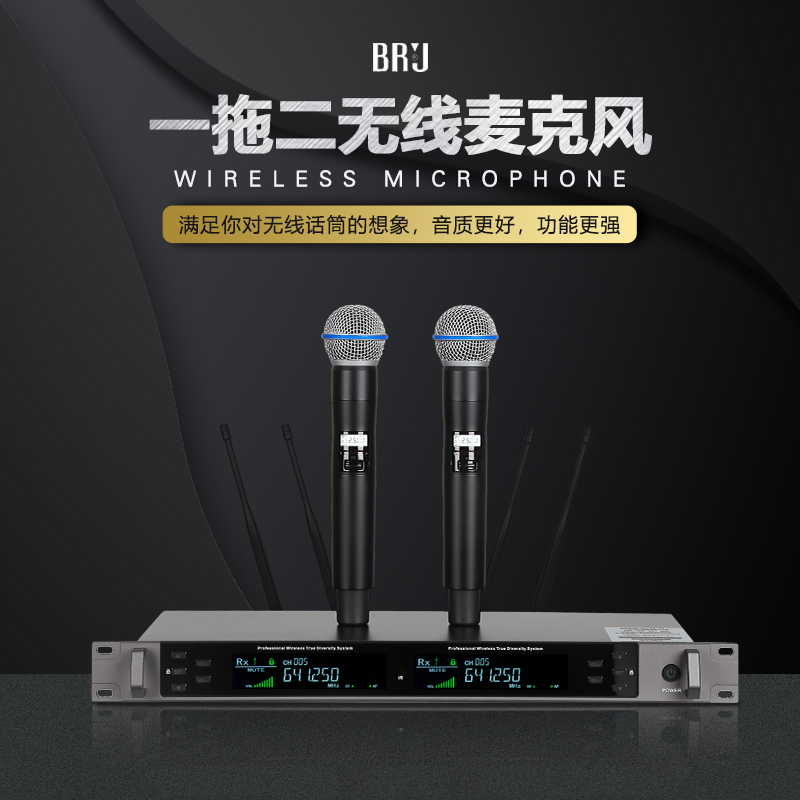 BRJ专业真分集无线话筒一拖二舞台演出婚庆防啸叫麦克风演讲功能