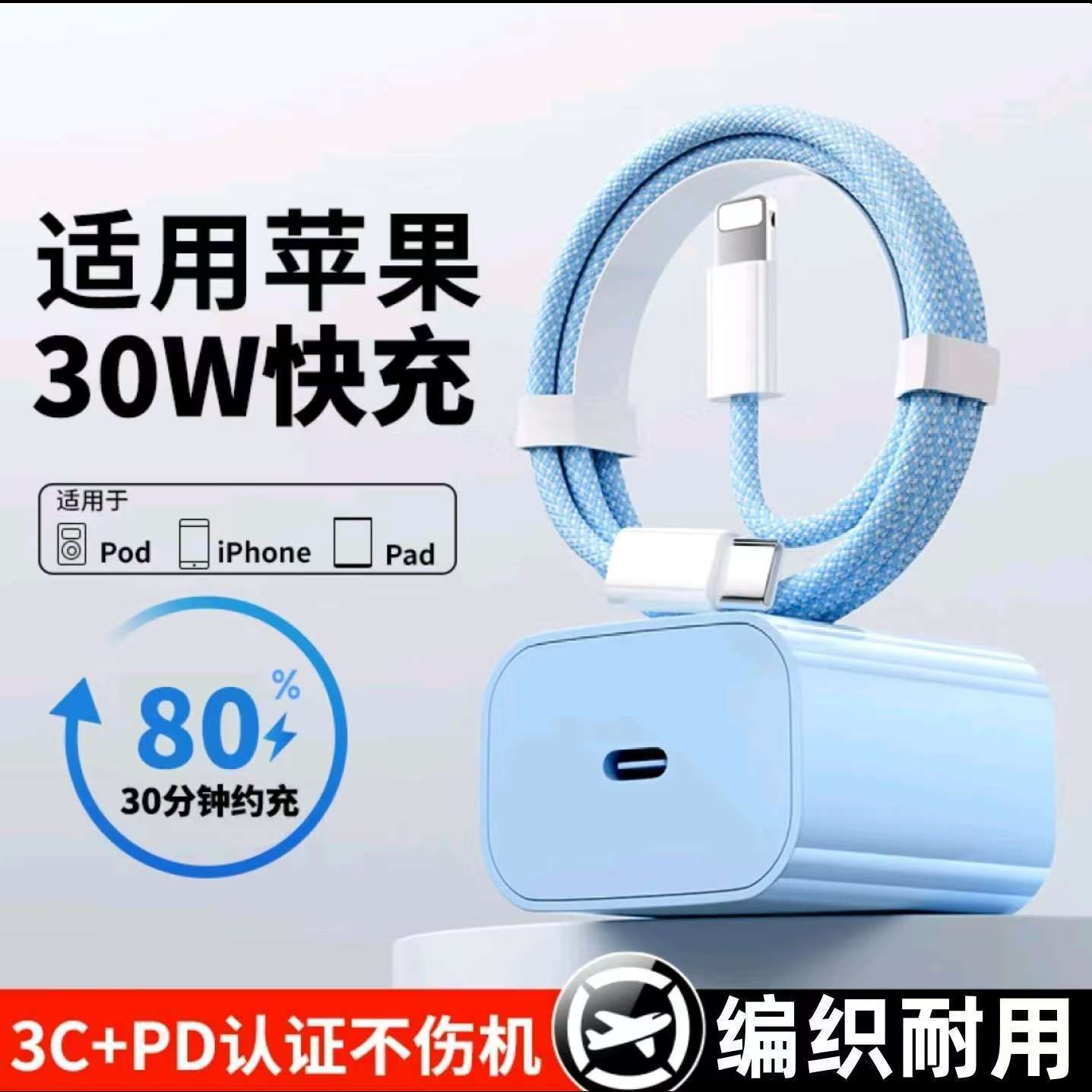 马卡龙编织线】适用苹果PD快充数据线iPhone14/13/12充电线快充线