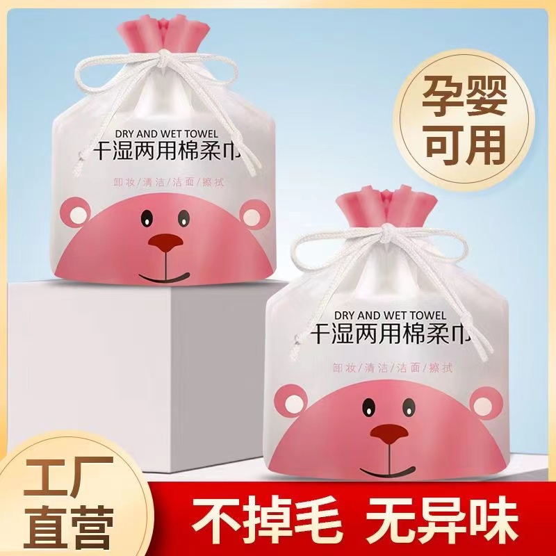 【粉丝福利】拍一发6一次性便携洗脸巾送一个防尘袋随机包装袋