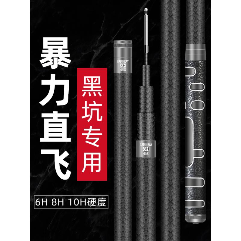 黑坑钓鱼竿手杆超轻超硬罗非鲤鱼8h10h6h7h9黑棍19调裸专用飞磕杆