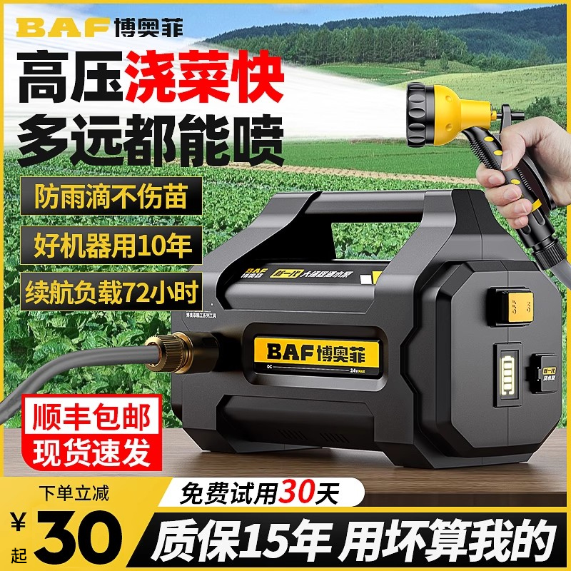 浇菜神器浇水机充电式抽水泵农村用菜地灌溉家用自动户外浇地神器